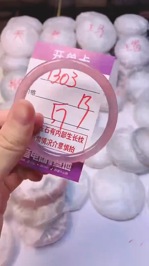 手镯玛瑙/玉髓未镶嵌1303