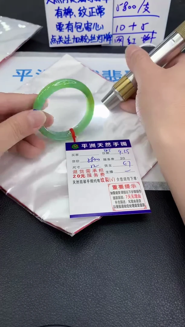未镶嵌手镯翡翠1