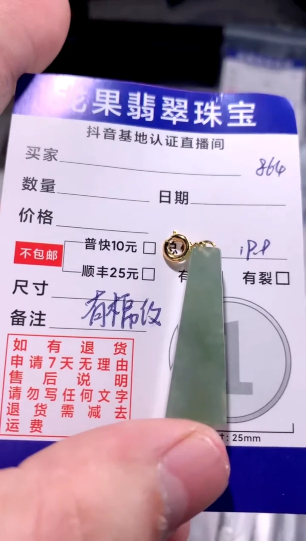 颈饰未镶嵌翡翠无事柱864