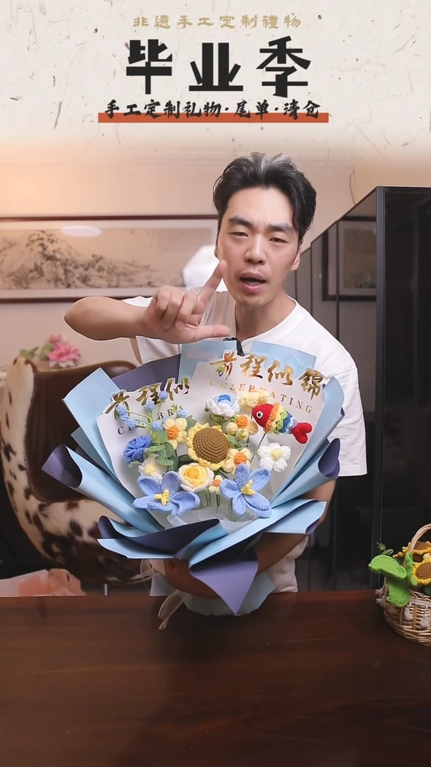 非遗手工定制花束，孤品清仓！！