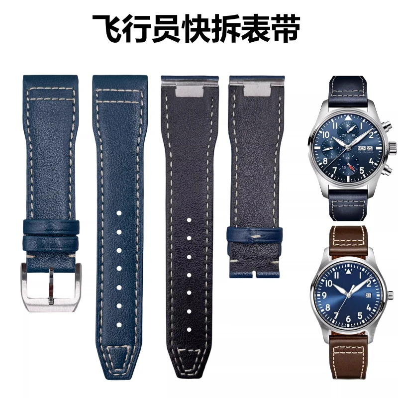 适配万国飞行员小王子喷火战机马克17/20/18快拆表带