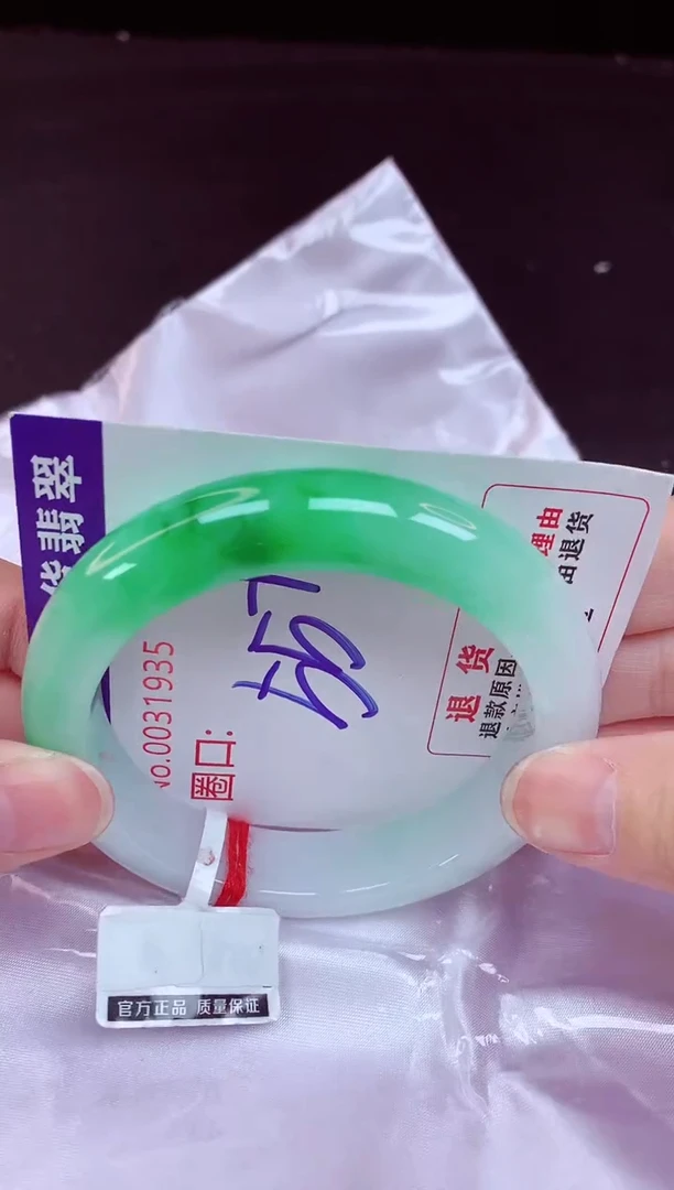 未镶嵌手镯翡翠丰55+分单（48小时鉴赏期 ）