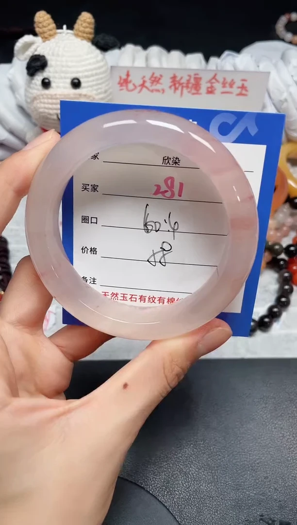 【闪购商品】石英质玉手镯未镶嵌281