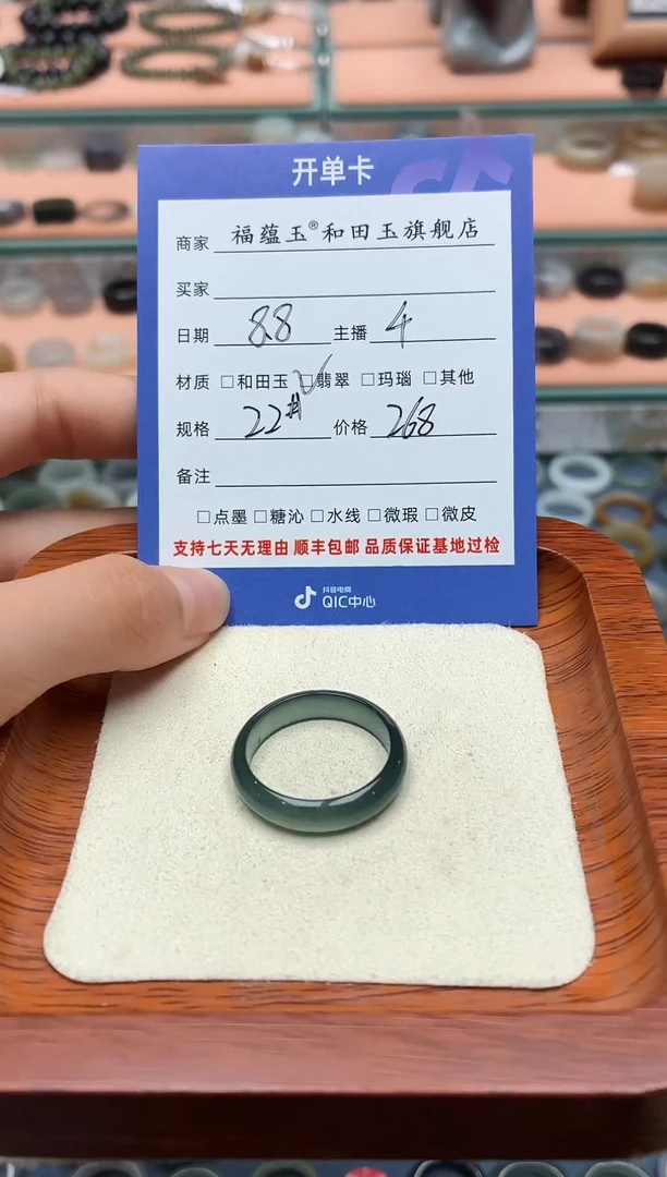 翡翠戒圈未镶嵌叶*?22号
