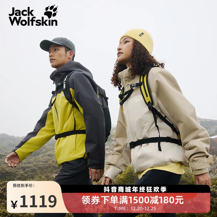JackWolfskin狼爪25秋冬新款TAUBENBERG抓绒三合一冲锋衣|A65384