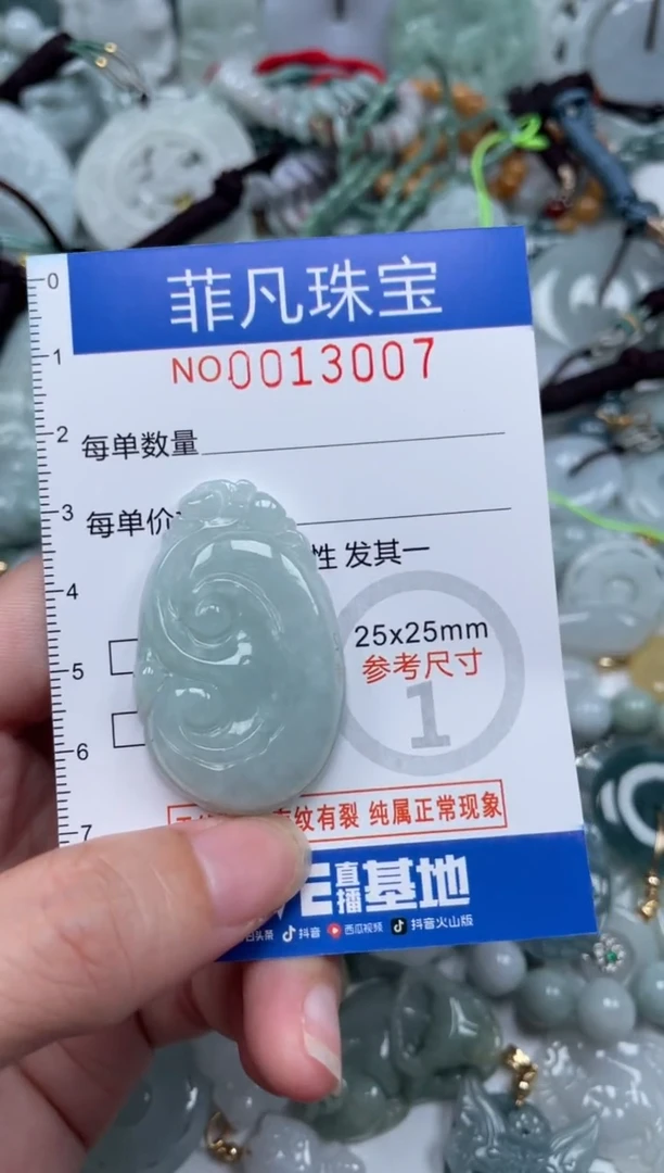 颈饰未镶嵌翡翠13007