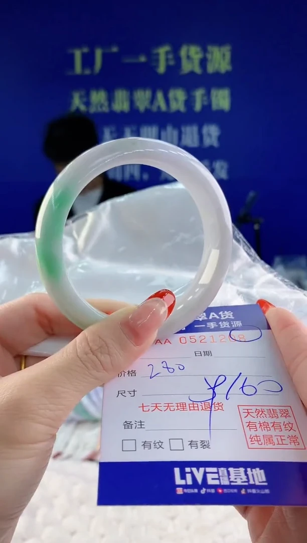 【闪购商品】翡翠手镯未镶嵌08天然A货翡翠
