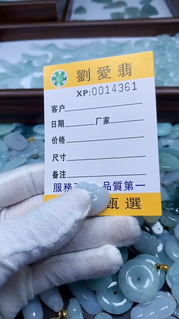 翡翠未镶嵌颈饰翡翠A货 多样性发其一（不含链）