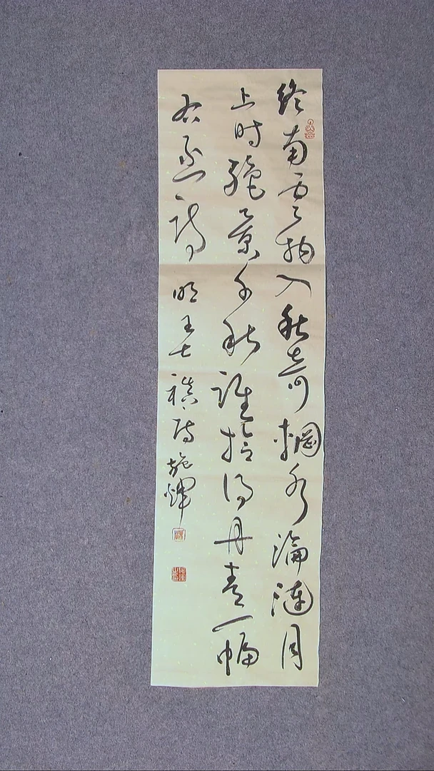 书法施辉  江西新余90*23尺寸