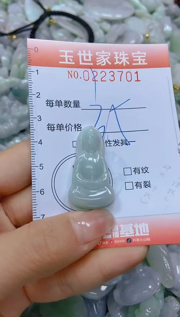 翡翠未镶嵌颈饰闪购0223701