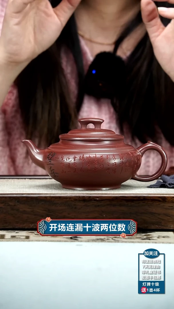 【闪购商品】紫砂茶壶李传容龙血砂望岳上新桥300CC