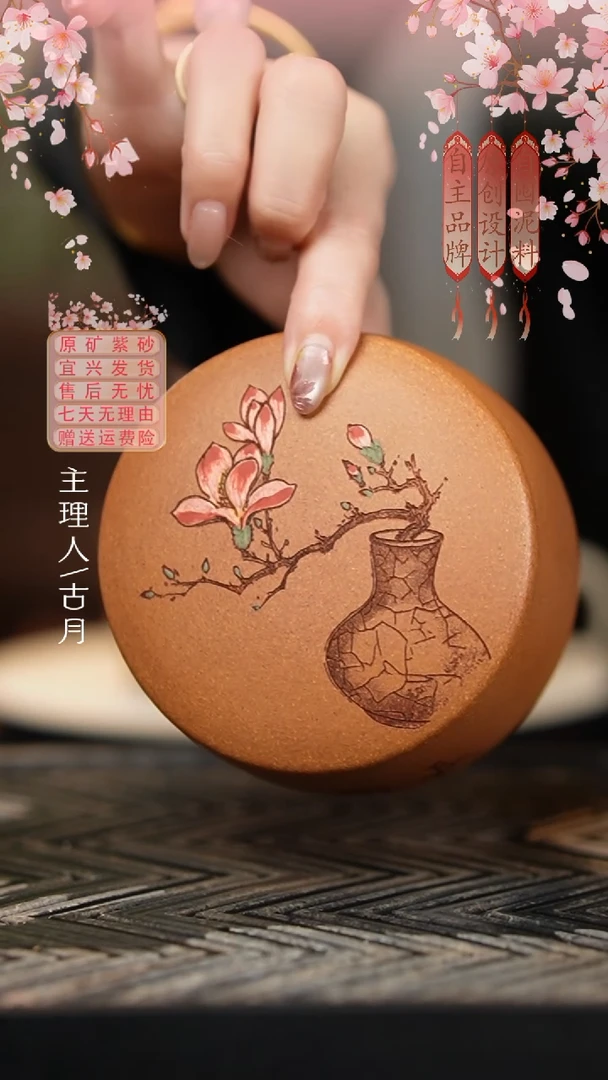 BE1311段泥“玉兰花”茶叶罐
