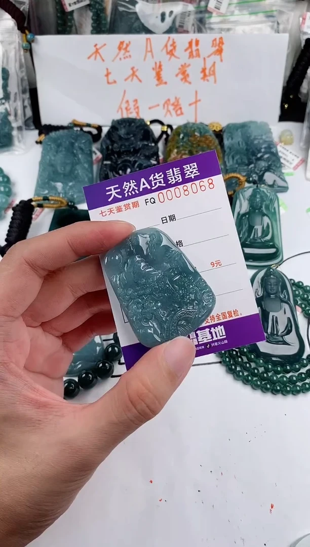 颈饰未镶嵌翡翠