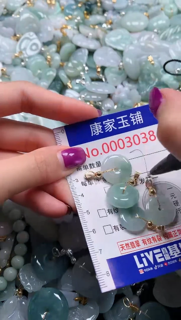 颈饰未镶嵌翡翠3038