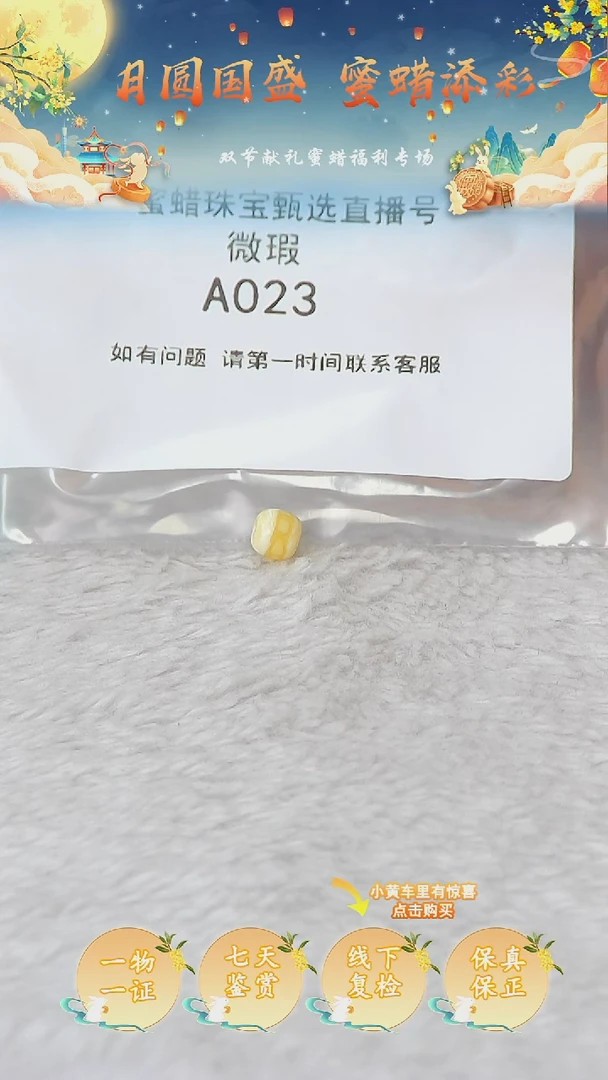 裸石蜜蜡未镶嵌俄料微瑕6MM