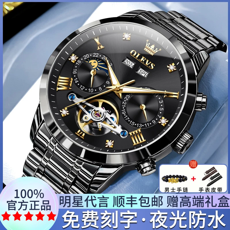 瑞士正品牌黑武士男士手表男款全自动机械表镂空防水名表商务男表