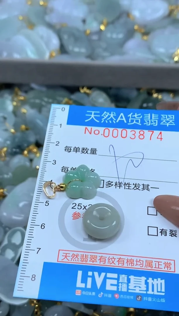 颈饰未镶嵌翡翠净货挂件-3874