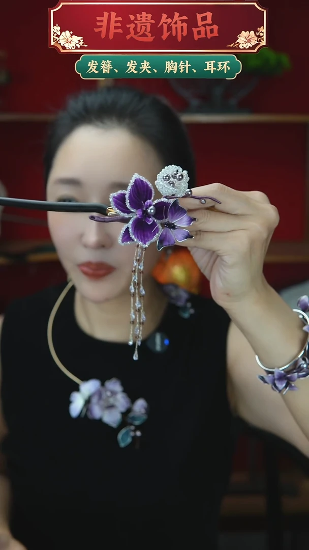 非金属无掐丝重工紫色边夹