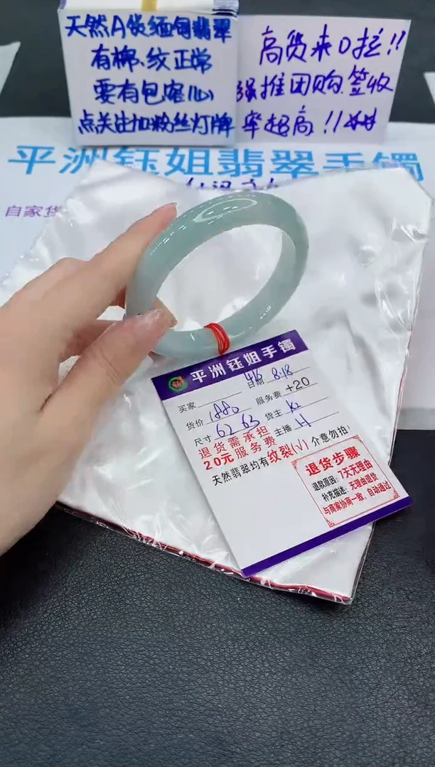 翡翠手镯未镶嵌1