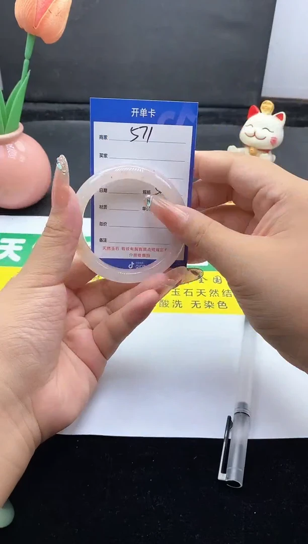 石英质玉（金丝玉）手镯未镶嵌571-