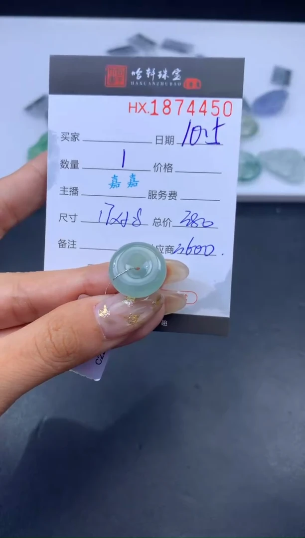 未镶嵌挂件翡翠哈轩 挂件1