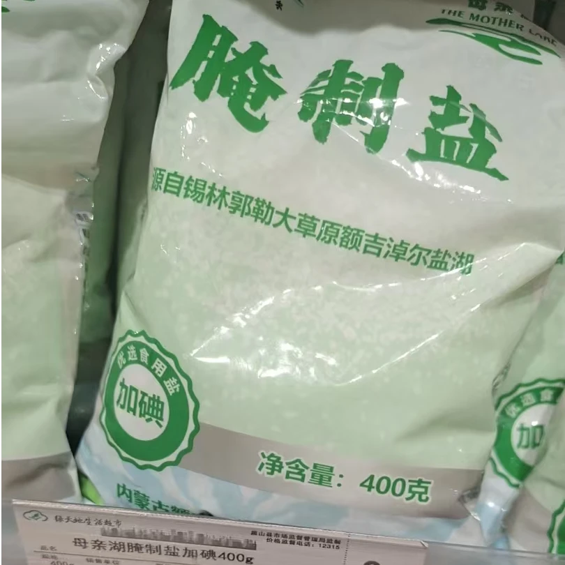 【商超调料】腌制盐800g