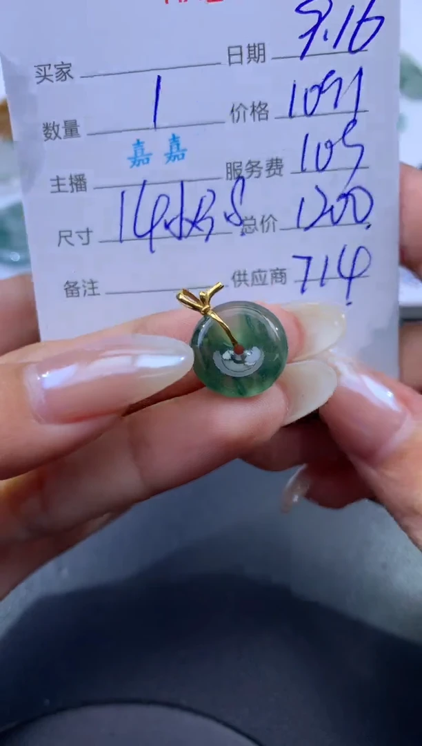 未镶嵌挂件翡翠哈轩 挂件1