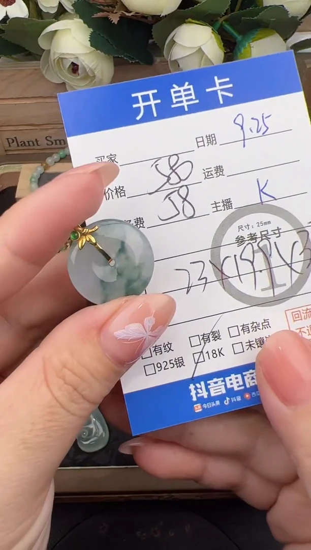 吊坠(不含链)18K金镶嵌翡翠吊坠-38308