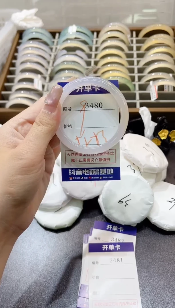 手镯玛瑙/玉髓未镶嵌3480