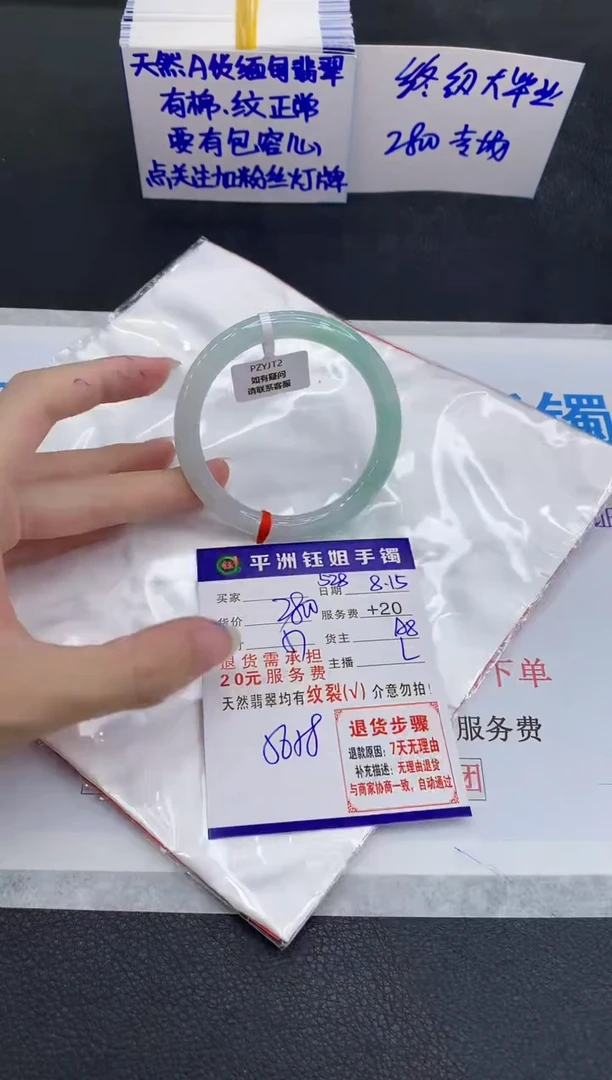 翡翠手镯未镶嵌1