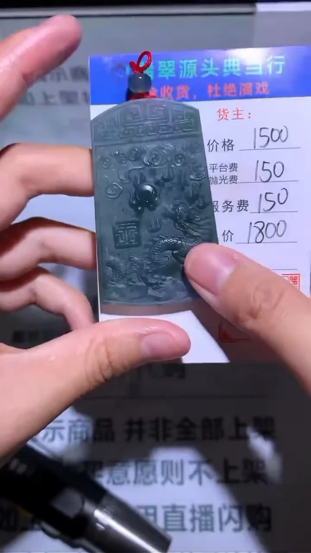 未镶嵌定制翡翠-毛货-不退不换-