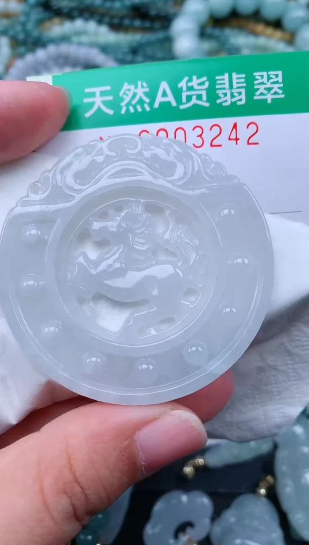 颈饰未镶嵌翡翠.0003242