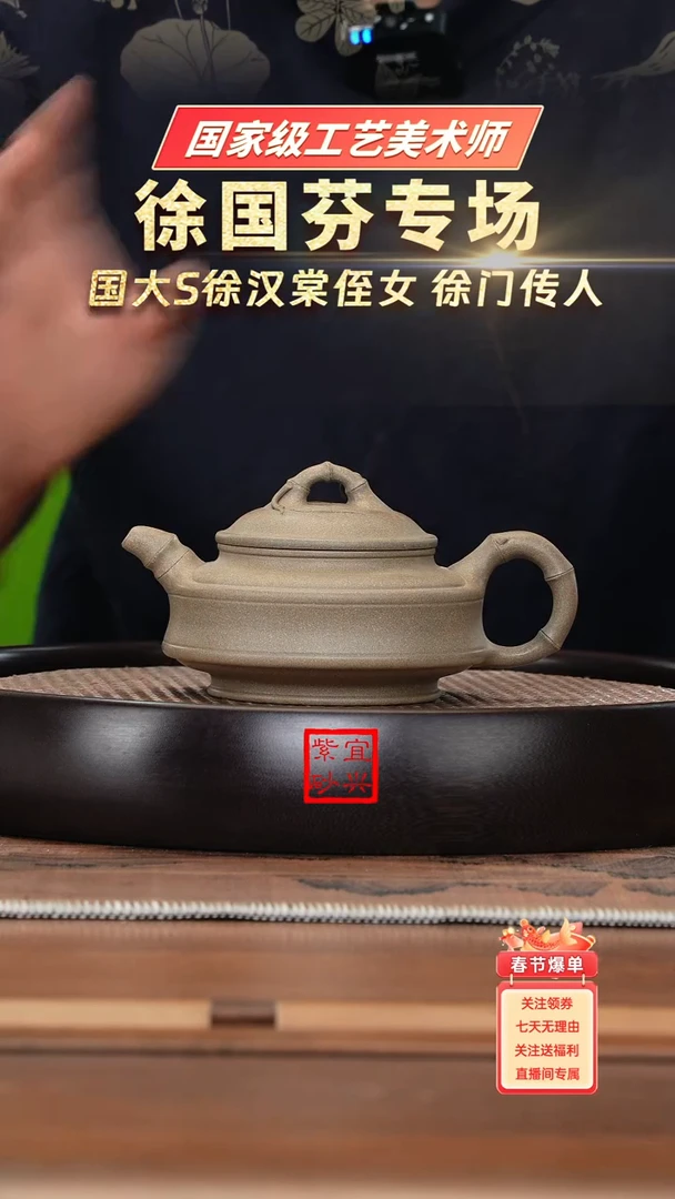 【闪购商品】紫砂茶壶名称：XGF454徐国芬青灰段双线竹鼓