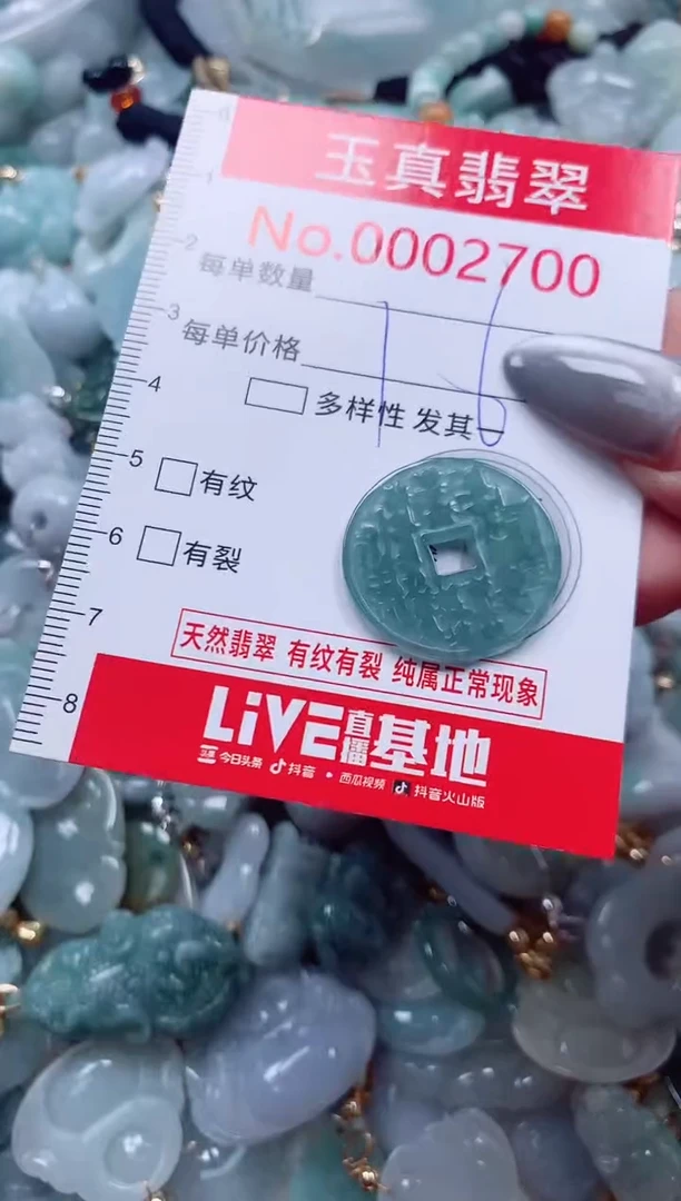 吊坠(不含链)未镶嵌翡翠2700