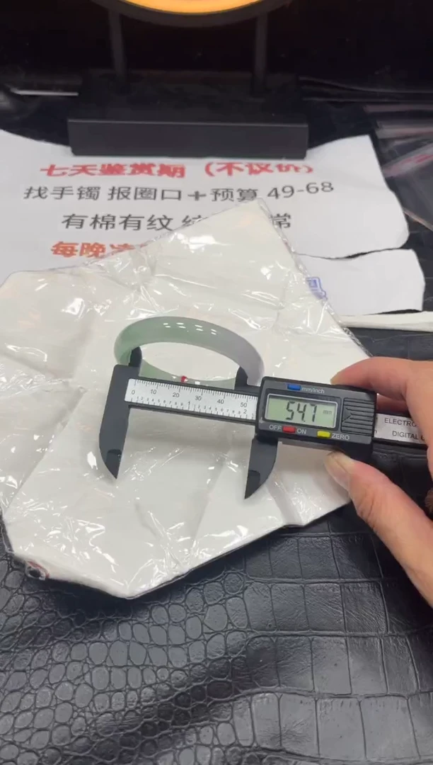 花花27号高冰大气手镯