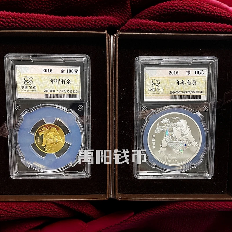 2016年《年年有余金银币》金总封装纯金银币金币8克银币30克2枚封装