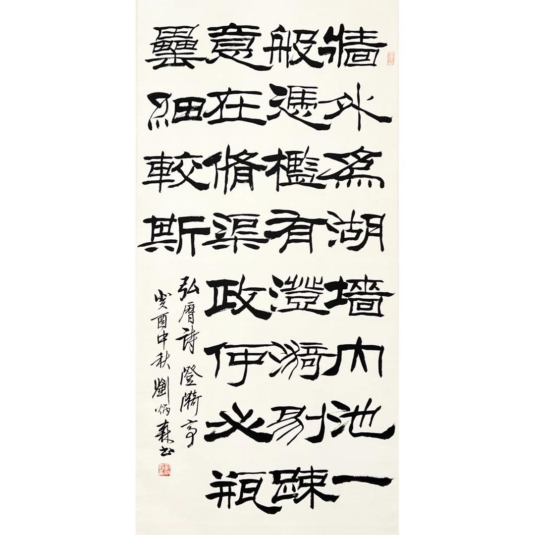 HZ0129-刘老书法136x67.8cm/约8平尺