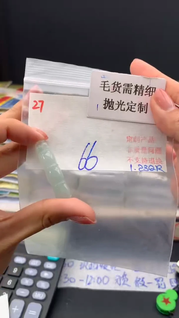 【闪购商品】定制翡翠未镶嵌毛货需精细抛光+多样挂件+66元027