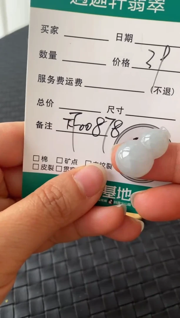 吊坠(不含链)未镶嵌翡翠FF00878