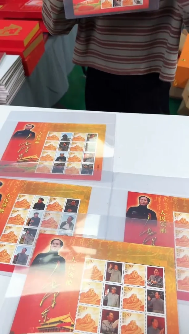 【闪购商品】       教员生平邮票合集