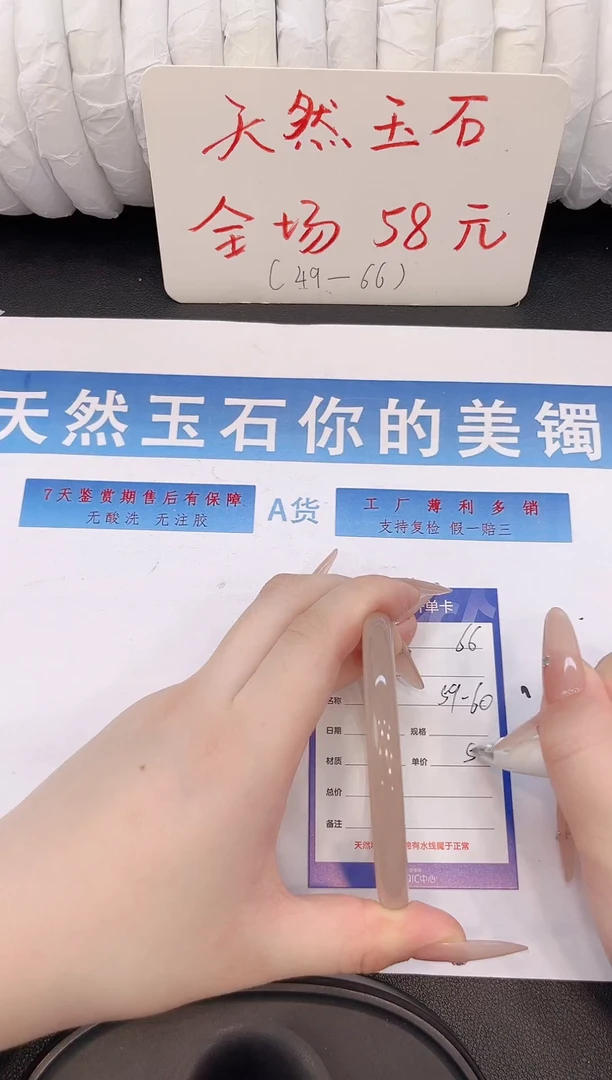 未镶嵌手镯石英质玉H66微色差