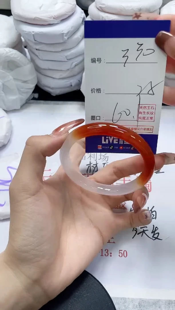 未镶嵌手镯玛瑙/玉髓330