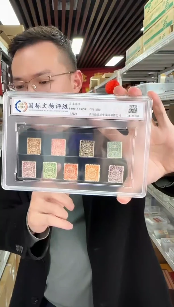 上海21 双龙邮票 封装评级