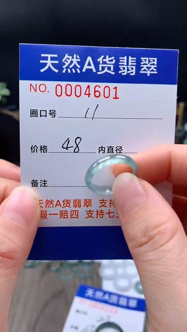未镶嵌戒指翡翠11#