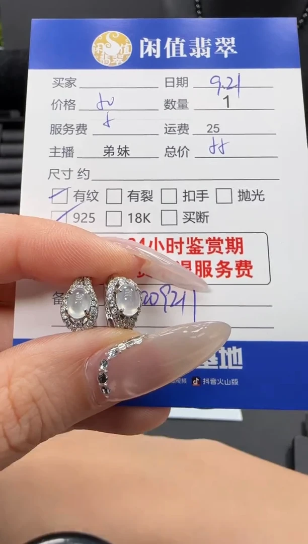 银S925镶嵌翡翠耳饰翡翠耳饰