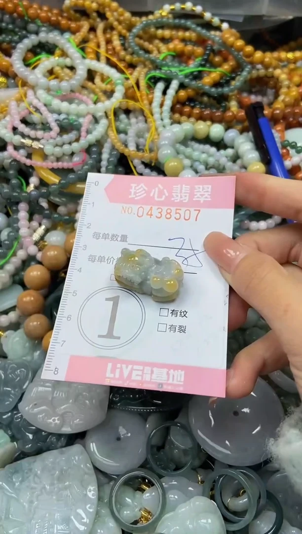 颈饰未镶嵌翡翠闪购0438507