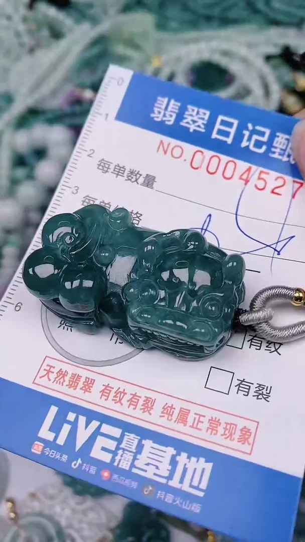 【闪购商品】翡翠颈饰未镶嵌00004527