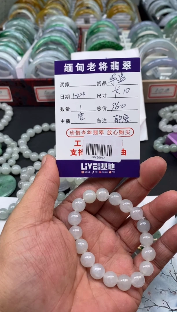 【闪购商品】翡翠手链未镶嵌/20250942