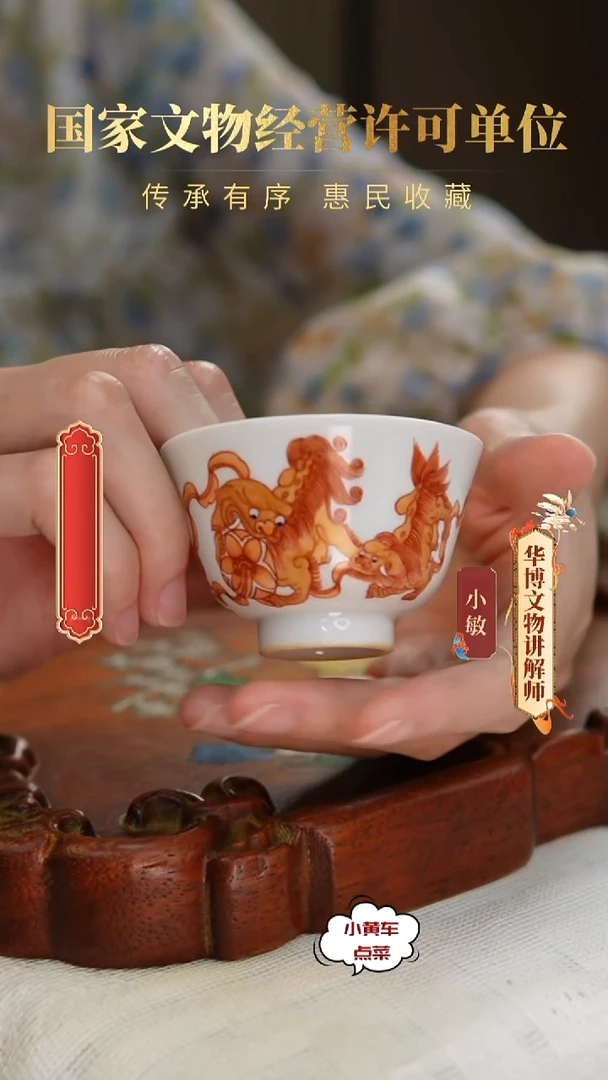 清杯76矾红彩狮子戏球茶圆
