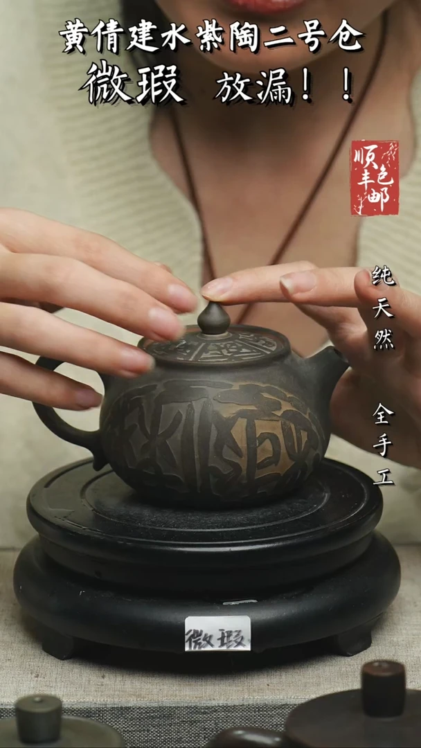 【闪购商品】壶云南建水紫陶微瑕102